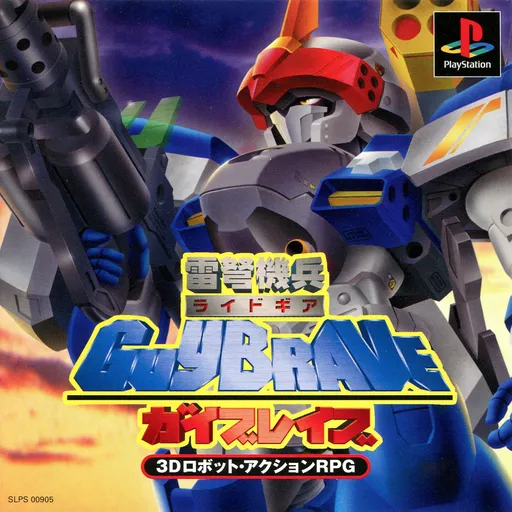 Ridegear Guybrave (Japan)